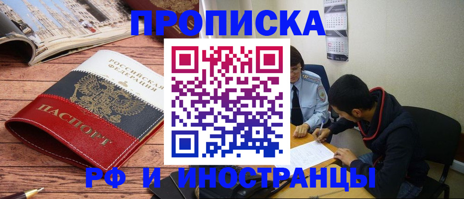 прописка для военкомата в Онеге