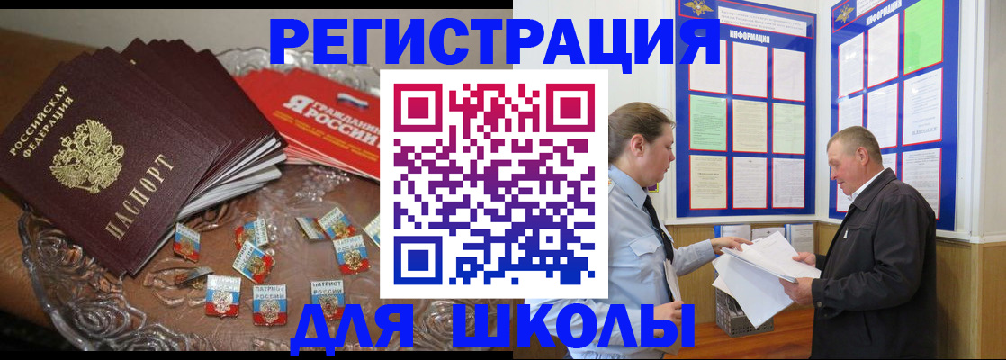регистрация в Онеге