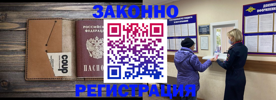 временная прописка в Онеге